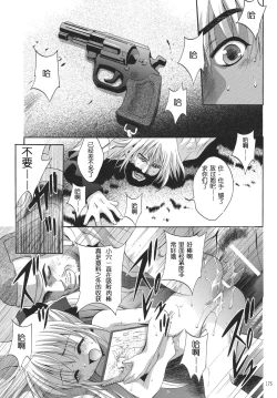 Page 174 of ALICE Joukan