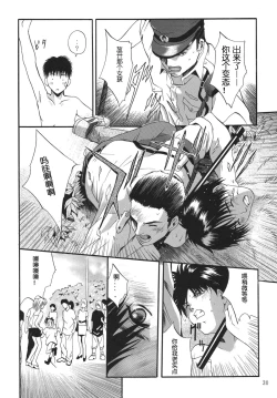 Page 30 of ALICE Joukan