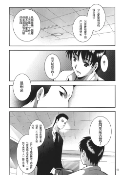 Page 61 of ALICE Joukan