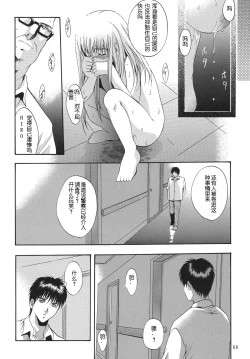 Page 68 of ALICE Joukan