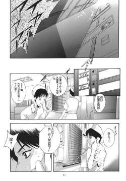 Page 81 of ALICE Joukan