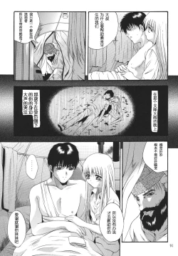 Page 90 of ALICE Joukan