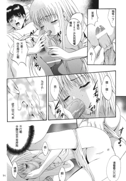 Page 93 of ALICE Joukan