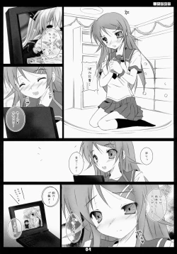 Page 3 of Ore No Imouto Gagaga!!