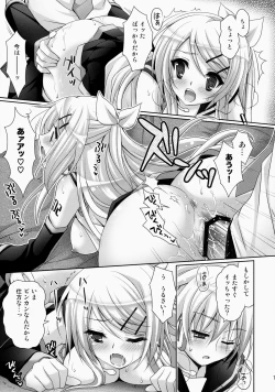 Page 19 of Rin-san Now!