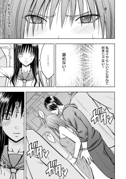 Page 6 of Virgin Idol 2