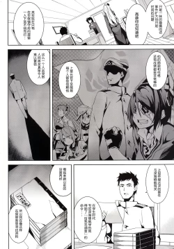 Page 3 of Umi no Soko]