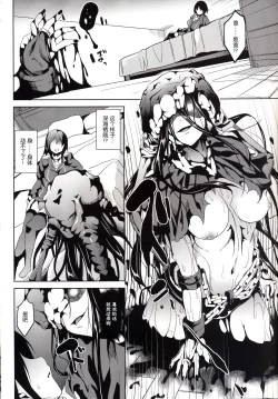 Page 9 of Umi no Soko]