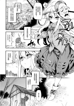 Page 5 of Hata no Kokoro Connect.