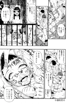 Page 105 of COMIC Mate 2009-02