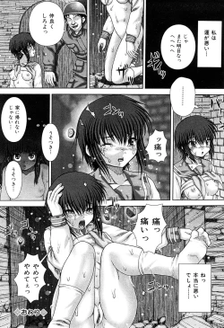 Page 75 of COMIC Mate 2009-02