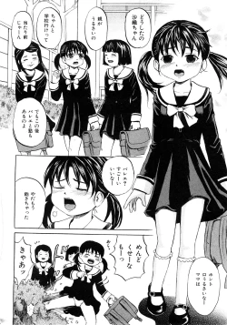 Page 7 of COMIC Mate 2009-02