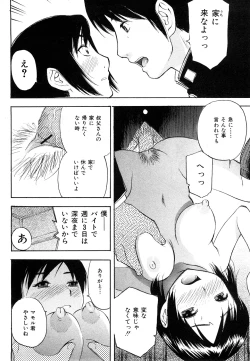 Page 85 of COMIC Mate 2009-02