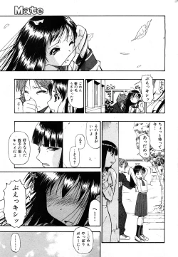 Page 88 of COMIC Mate 2009-02