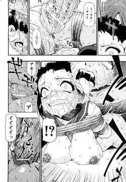 Page 95 of COMIC Mate 2009-02