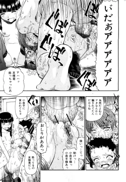 Page 96 of COMIC Mate 2009-02