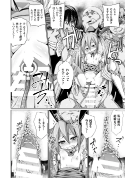 Page 120 of Heroine Pinch Vol. 2