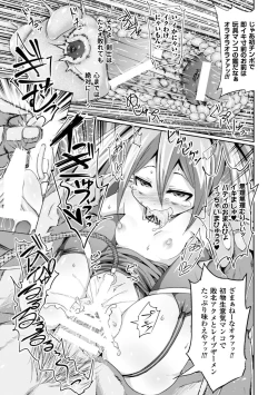 Page 123 of Heroine Pinch Vol. 2