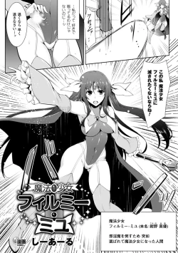 Page 50 of Heroine Pinch Vol. 2