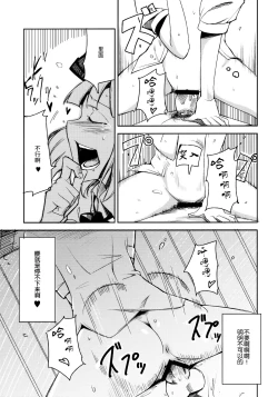 Page 15 of Myon na Otsukai