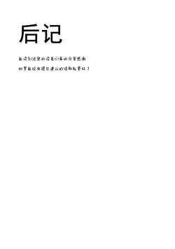 Page 23 of Myon na Otsukai