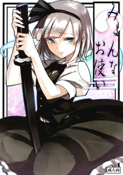 Download Myon na Otsukai