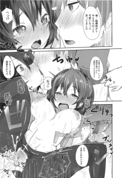 Page 100 of Koiiro ni Naita Koe wo Kikasete. + Toranoana Tokuten Shousasshi