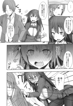 Page 17 of Koiiro ni Naita Koe wo Kikasete. + Toranoana Tokuten Shousasshi