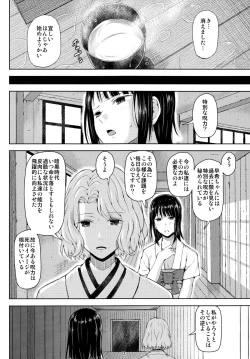 Page 11 of Ni San Nana Nen