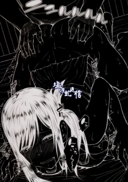 Page 21 of Ni San Nana Nen