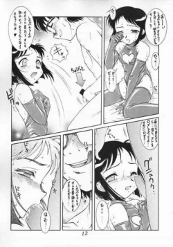 Page 11 of 迷菓東やvol.7