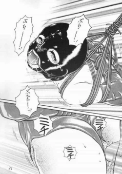 Page 21 of 迷菓東やvol.7