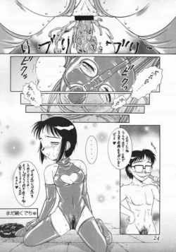 Page 24 of 迷菓東やvol.7