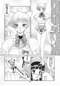 Page 35 of 迷菓東やvol.7