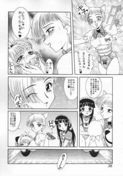 Page 36 of 迷菓東やvol.7