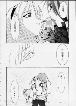 Page 13 of Kimigabuchi - Works K2