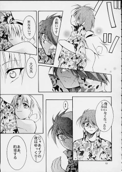 Page 18 of Kimigabuchi - Works K2