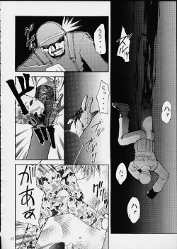 Page 21 of Kimigabuchi - Works K2