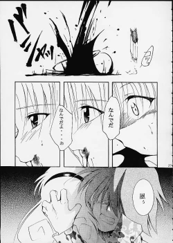 Page 26 of Kimigabuchi - Works K2