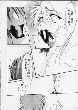 Page 31 of Kimigabuchi - Works K2