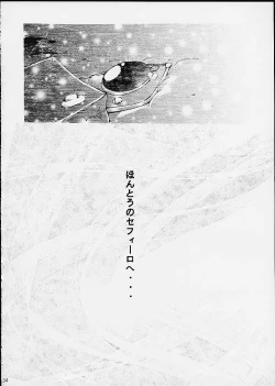 Page 33 of Kimigabuchi - Works K2