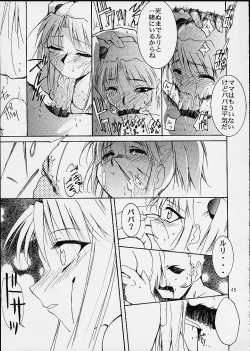 Page 43 of Kimigabuchi - Works K2