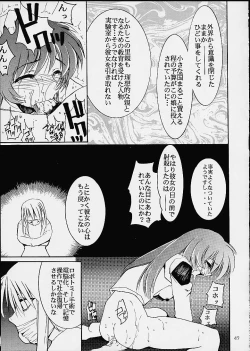 Page 45 of Kimigabuchi - Works K2