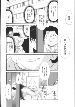 Page 21 of Ura Kujibiki Unbalance 5