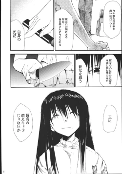 Page 23 of Ura Kujibiki Unbalance 5