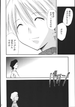 Page 25 of Ura Kujibiki Unbalance 5