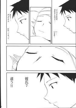 Page 27 of Ura Kujibiki Unbalance 5