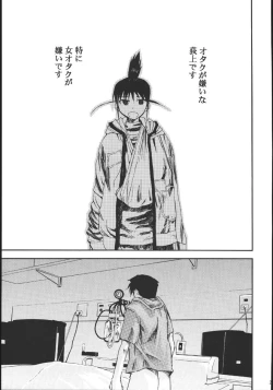 Page 28 of Ura Kujibiki Unbalance 5