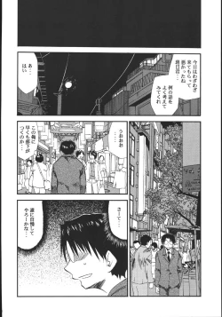 Page 29 of Ura Kujibiki Unbalance 5