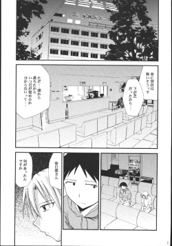Page 2 of Ura Kujibiki Unbalance 5